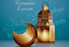 أدعية شهر رمضان مكتوبة مفاتيح الجنان